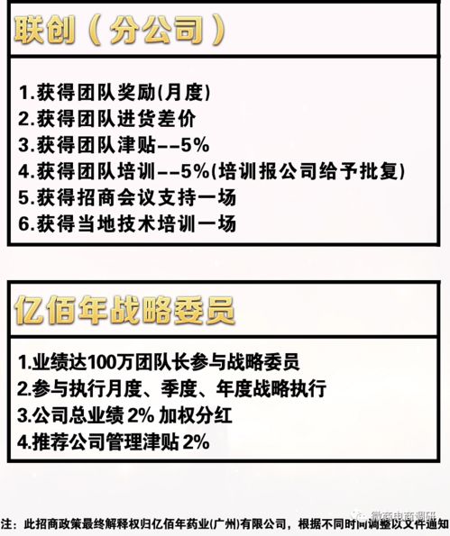 億佰年消毒產(chǎn)品 夸大功能與多級代理模式背后的風(fēng)險(xiǎn)
