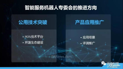 研揚(yáng)科技躋身智能服務(wù)機(jī)器人專委會(huì)，加速科技應(yīng)用與產(chǎn)業(yè)推廣